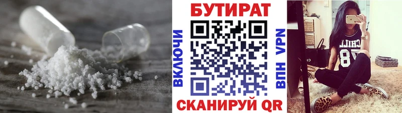 Купить закладки  Аша  Бутират вода 