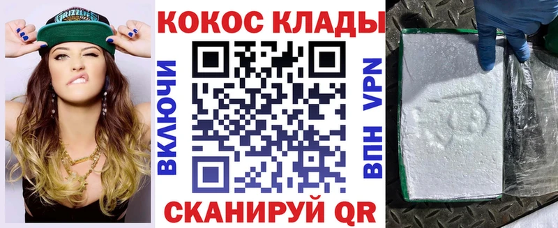 КОКАИН FishScale  Купить закладки  Аша 