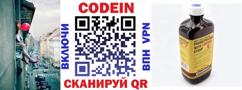 Купить где  Аша  Codein напиток Lean (лин) 