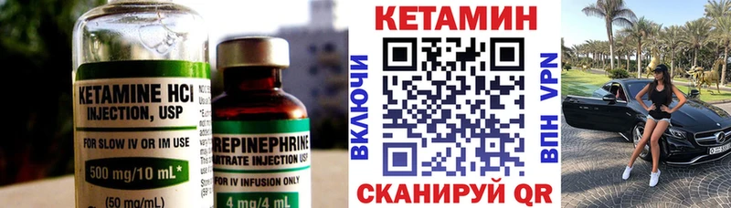 КЕТАМИН VHQ  Купить  Аша 